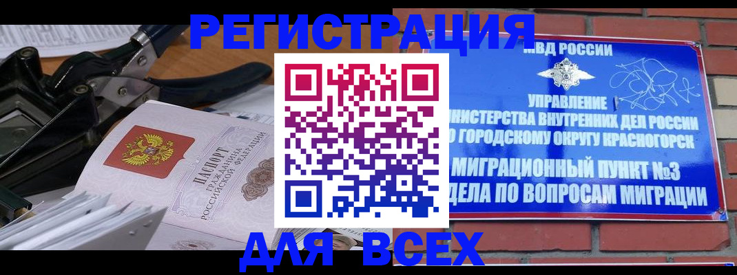 временная регистрация госуслуги в Угличе
